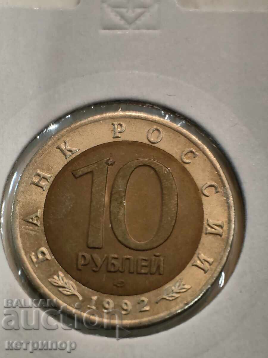 10 рубли 1992 г. Русия червена книга кобра с цена € 28.00 | 54.76 лв.
