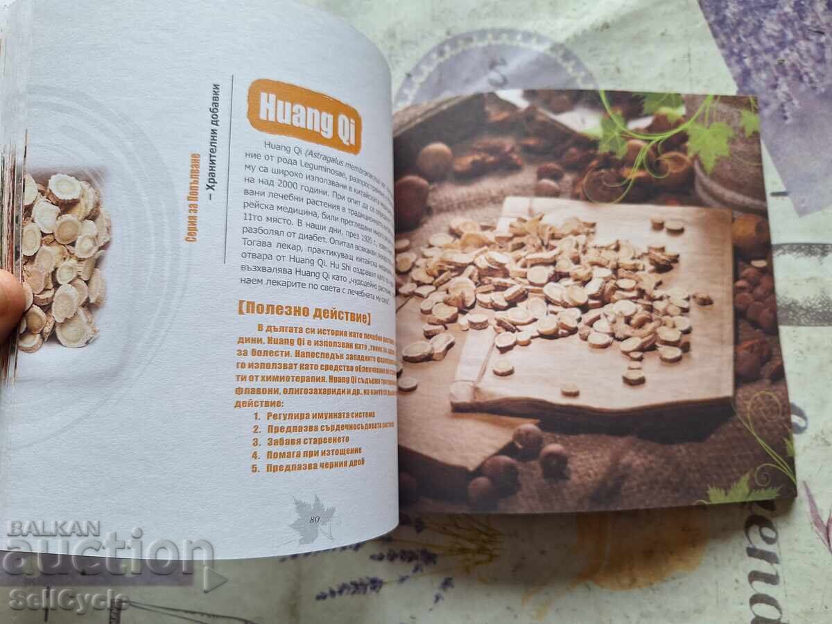 Licitație ✅ENCICLOPEDIE DESPRE MEDICINA CHINEZĂ❗