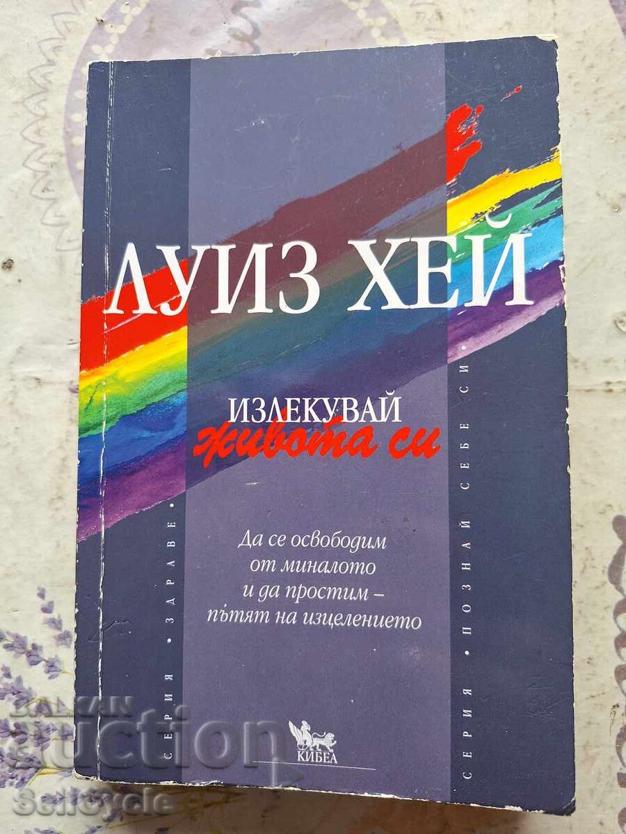 ✅VINDECĂ-ȚI VIAȚA CU LOUISA HAY❗