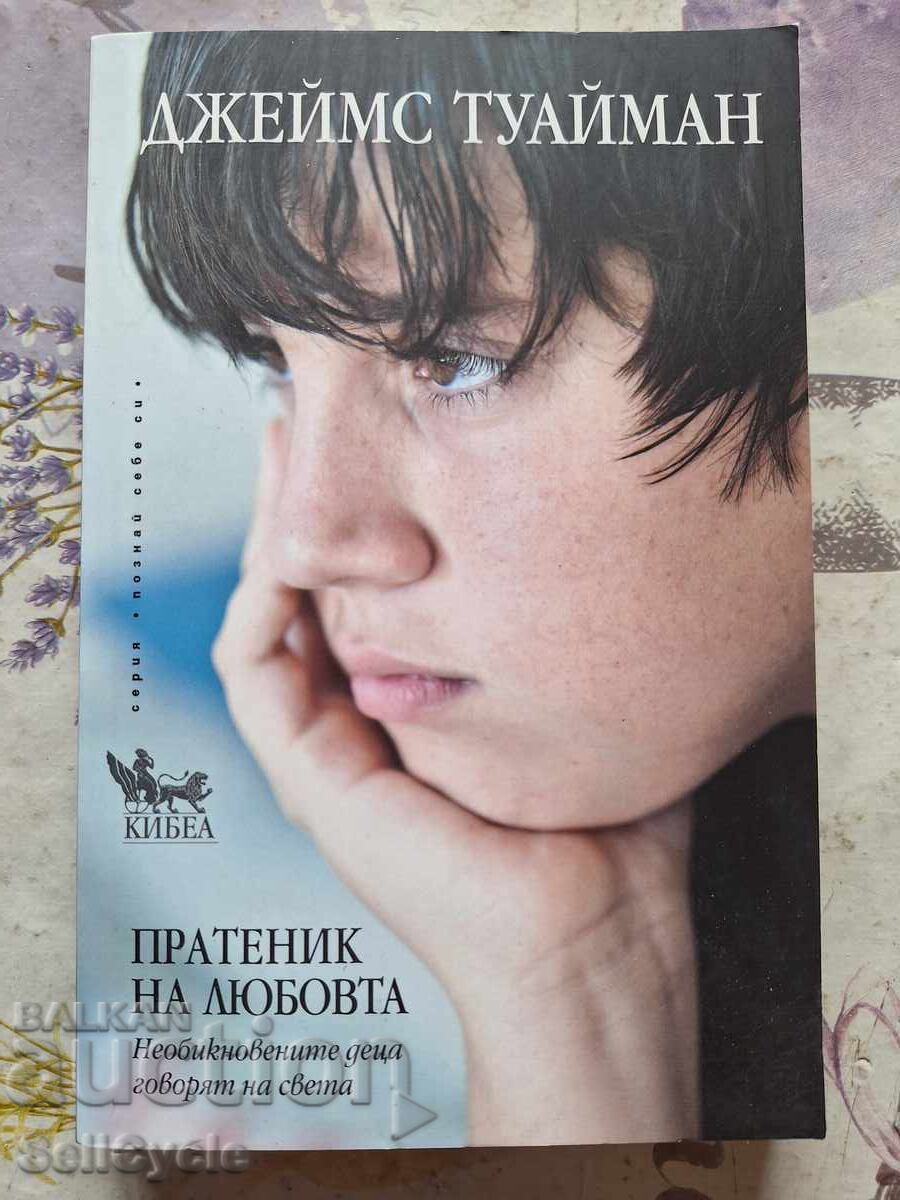 ✅ΑΠΕΣΤΑΛΜΕΝΟΣ ΤΗΣ ΑΓΑΠΗΣ - ΤΖΕΪΜΣ ΤΟΥΑΪΜΑΝ❗