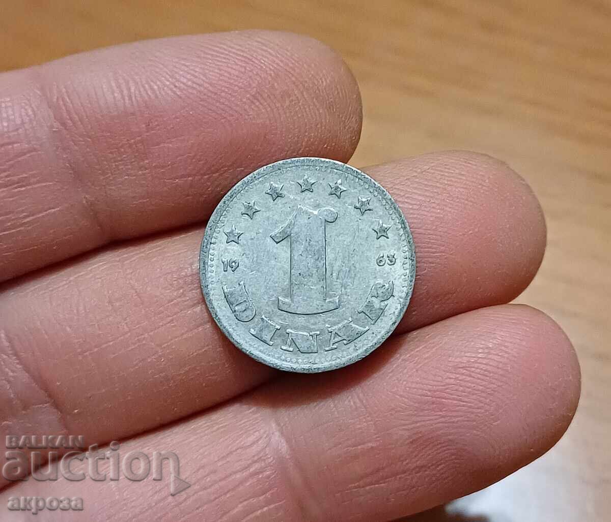 1 Δηνάριο Γιουγκοσλαβίας 1963 σπάνιο