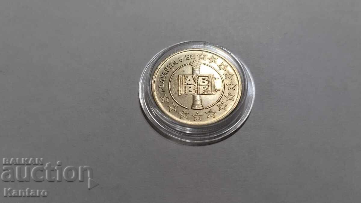 Монета - БЪЛГАРИЯ - 50 стотинки - 2007 г. - 5