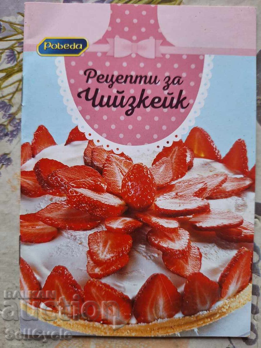 ✅ΣΥΝΤΑΓΗ ΓΙΑ CHEESECAKE - ΝΙΚΗ❗