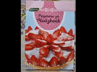 ✅ CHEESECAKE RECIPE - VICTORY!