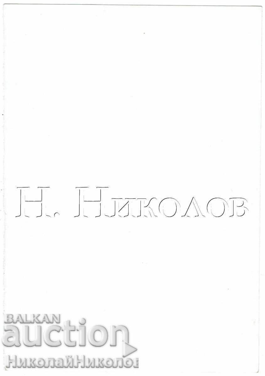 ΠΑΛΙΑ ΦΩΤΟΓΡΑΦΙΑ ΕΦΗΒΟΥ ΣΤΗ ΘΑΛΑΣΣΑ Ε829 με τιμή € 1.00 | 1.96 BGN