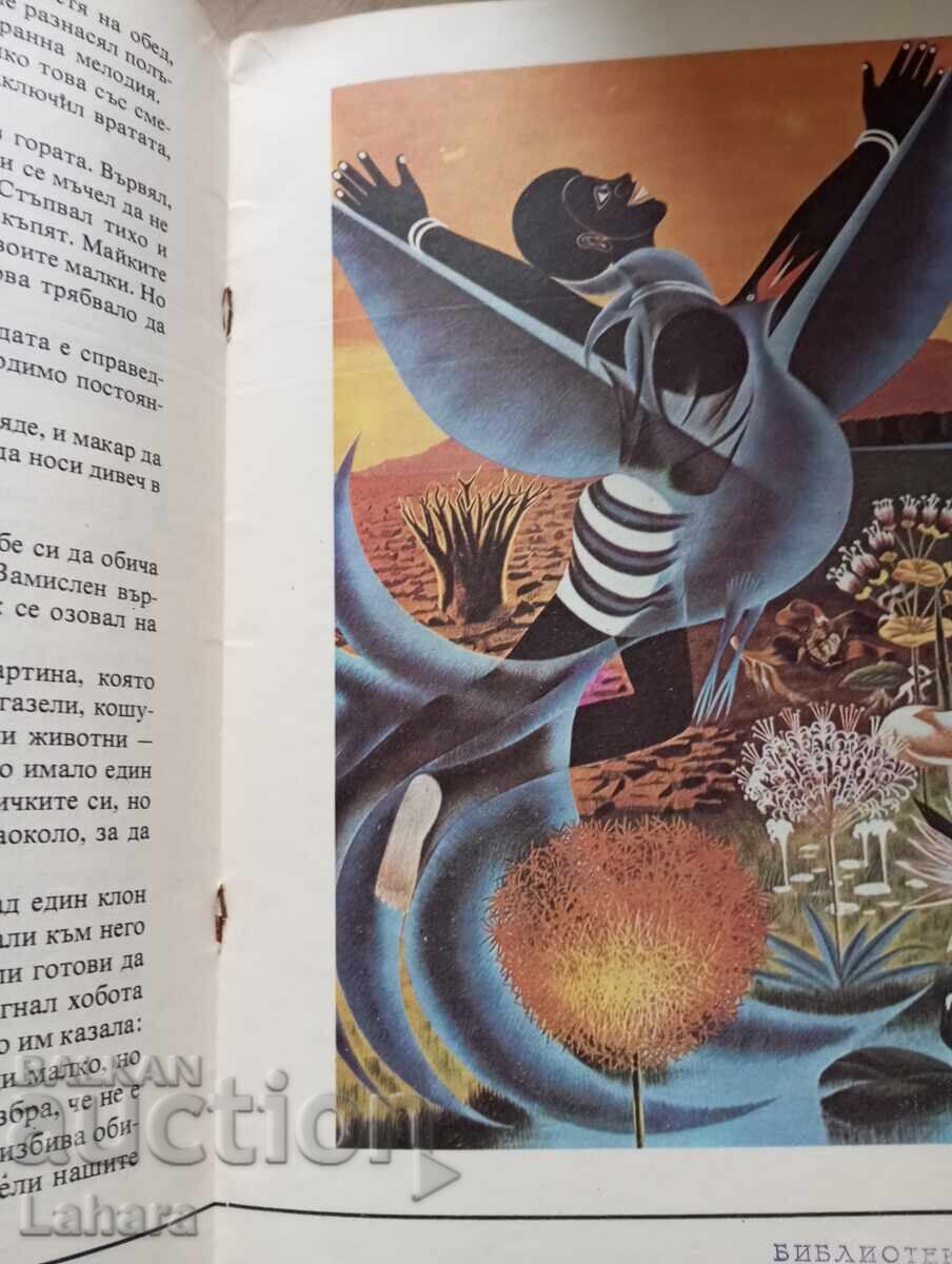 Auction  Anxiety in the forest - Maria Eugenia Netu