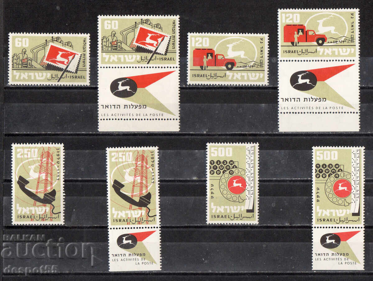 1959. Ισραήλ. 10η Επέτειος των Ταχυδρομικών Υπηρεσιών στο Ισραήλ
