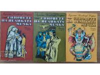 Синовете на Великата мечка 1-3