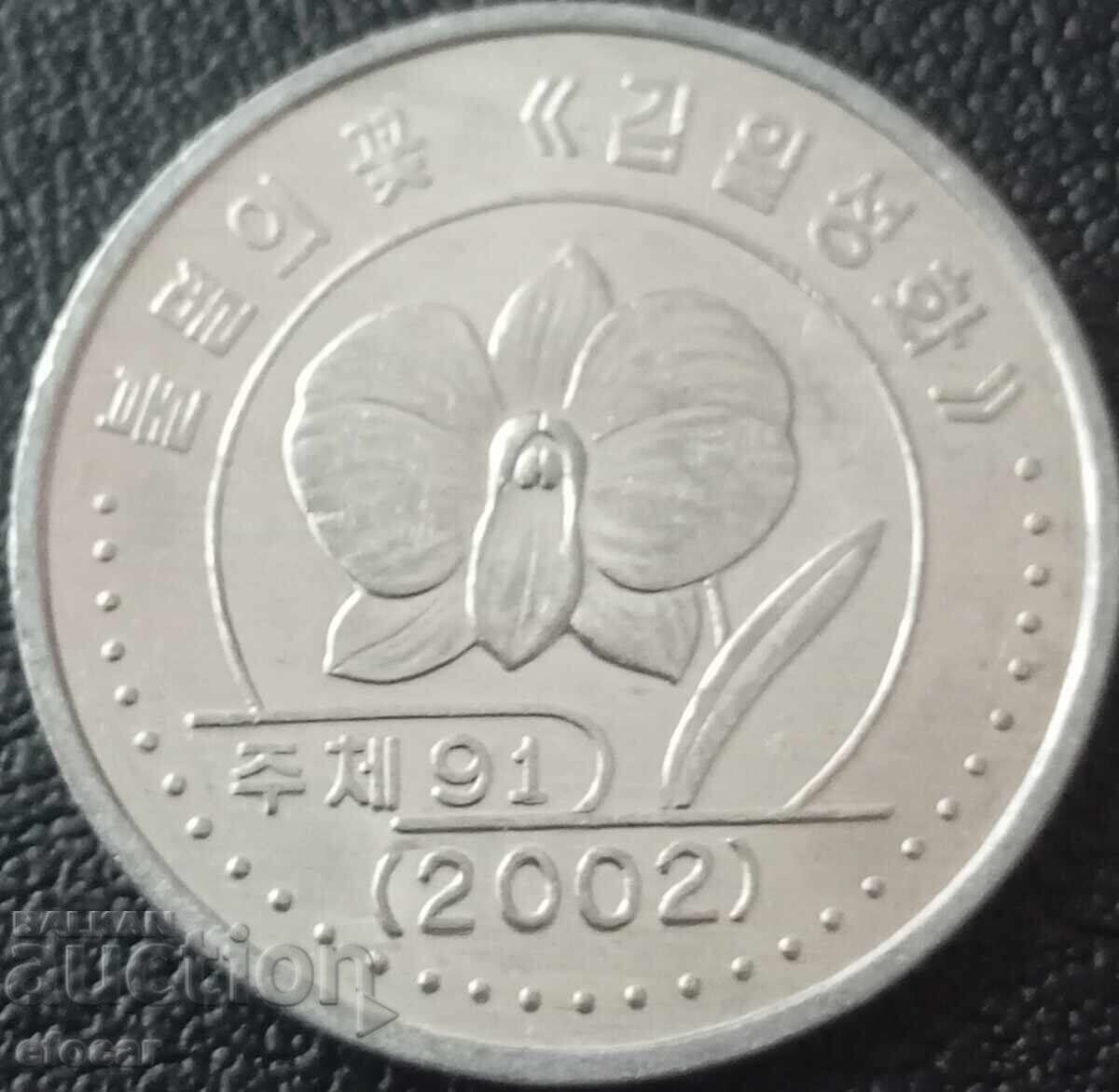 1 North Korean Won 2002 with price € 2.99 | 5.85 BGN