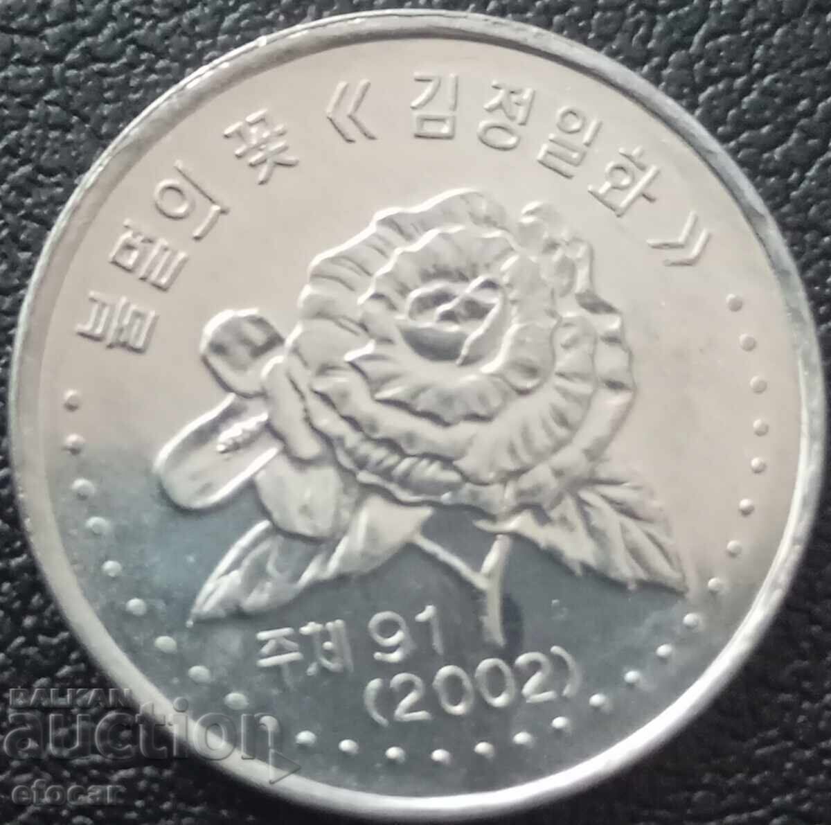 50 North Korean Won 2002 with price € 2.99 | 5.85 BGN 50 North Korean Won 2002 with price € 2.99 | 5.85 BGN