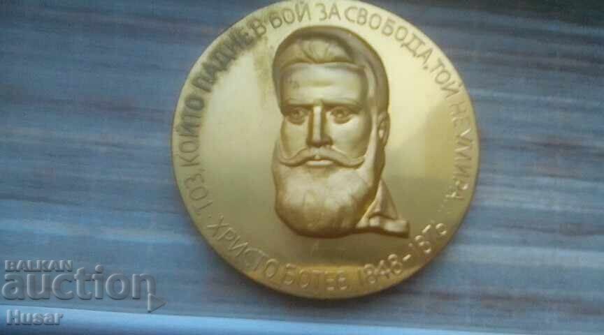 Plachetă Bulgaria 90 ani de la moartea lui Hristo Botev, navă 1966 - 5
