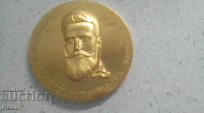 Plachetă Bulgaria 90 ani de la moartea lui Hristo Botev, navă 1966