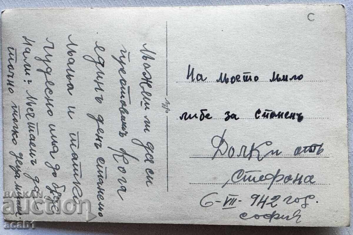 Sofia Krasno selo în Căruța cu preț € 4.99 | 9.76 BGN