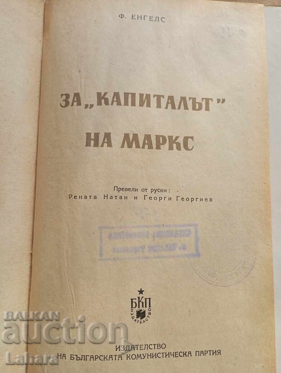 For the Capital by Marx - Friedrich Engels with price € 2.22 | 4.34 BGN