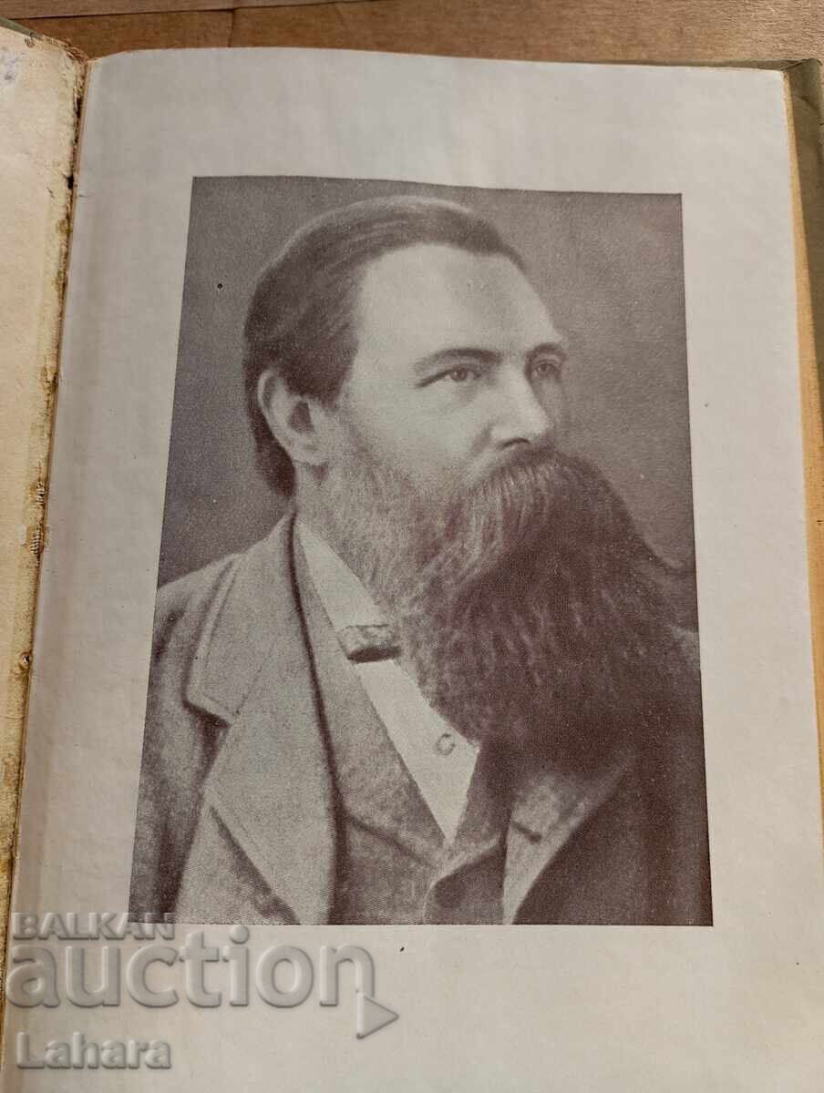 Auction  For the Capital by Marx - Friedrich Engels