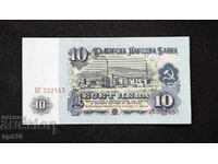 България 10 лева 1974 г. 6 цифри UNC