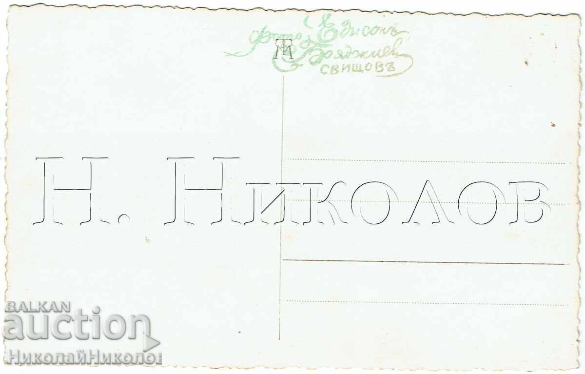 FOTOGRAFIE VECHE SVISTOV STUDENȚI LA ACADEMIA DE COMERȚ E847 cu preț € 9.00 | 17.60 BGN