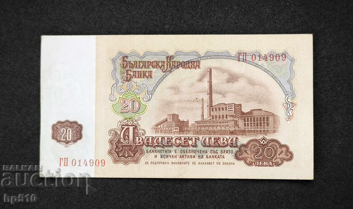 Bulgaria 20 leva 1974 g. 6 cifre UNC