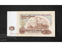 България 20 лева 1974 г. 6 цифри UNC
