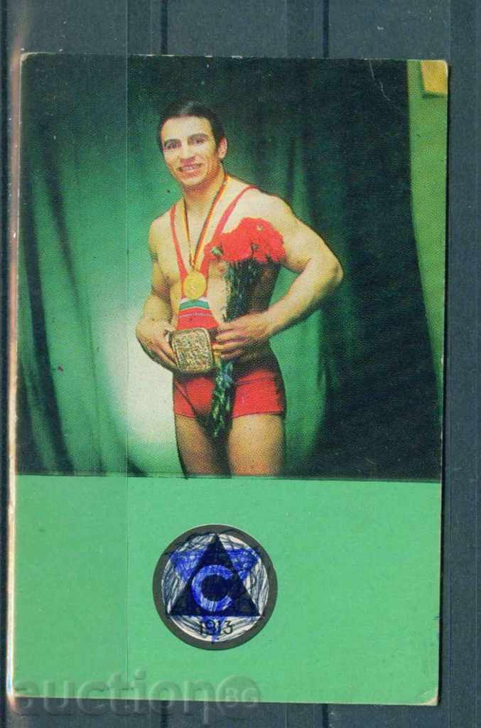 53078 Ημερολόγιο 1976 ΕΦΡΑΙΜ ΚΑΜΠΕΡΟΦ ΜΠΟΡΜΠΑ ΣΛΑΒΙΑ 1913