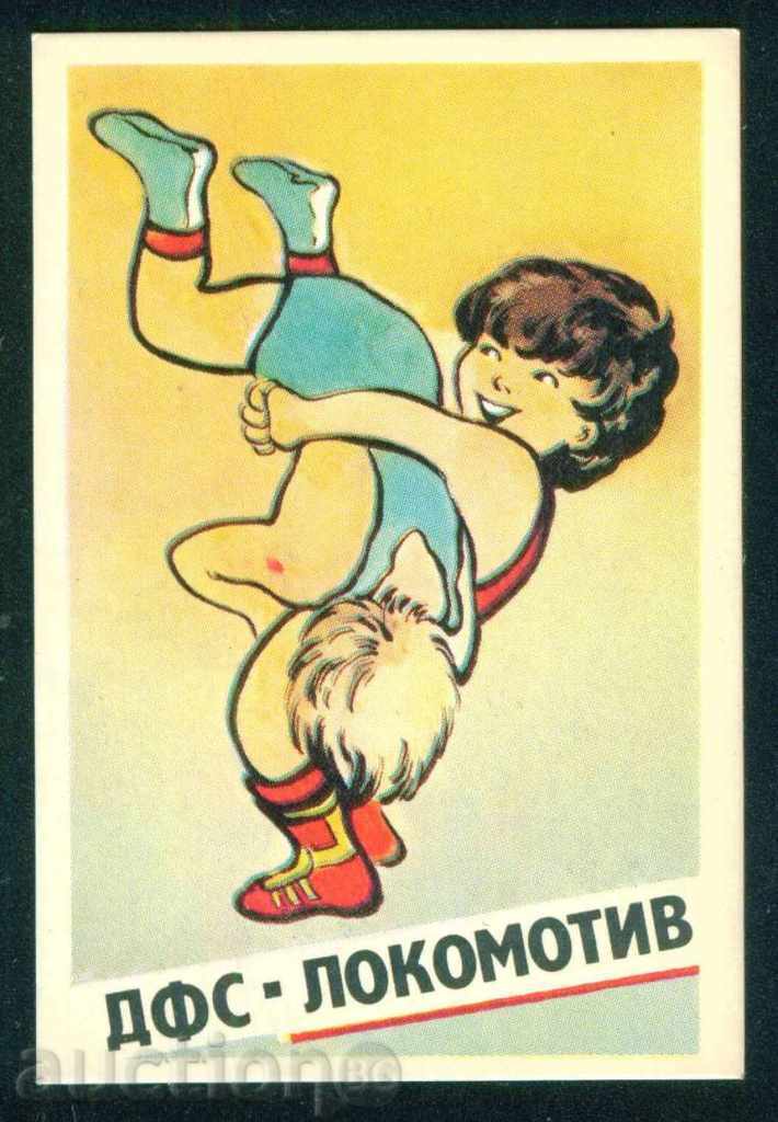 53112 / Календарче 1989 СПОРТ БОРБА - ДФС ЛОКОМОТИВ СОФИЯ