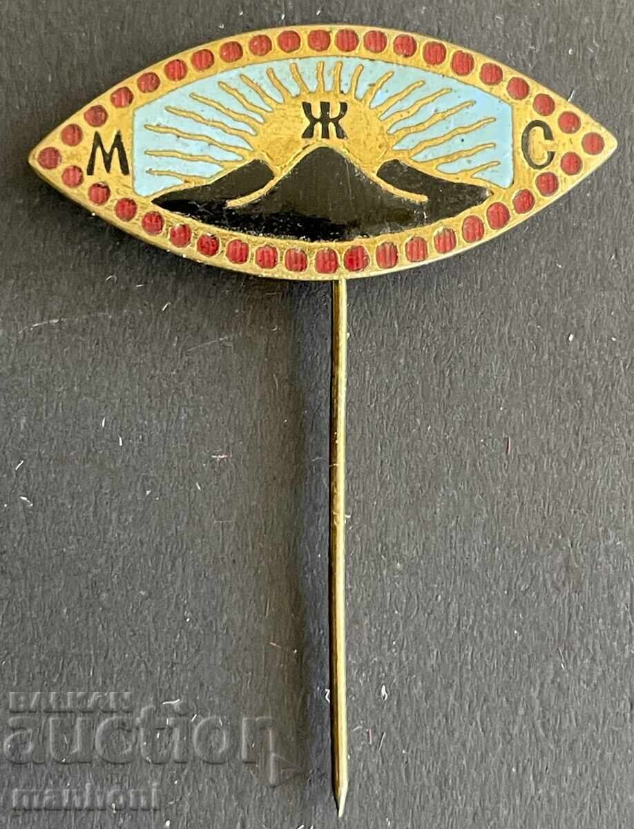 6320 Regatul Bulgariei semn Uniunea Femeilor Macedonene MFS VMRO