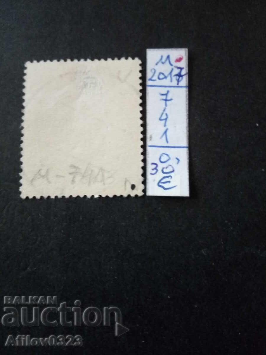 Marcă folosită - Austria cu preț € 0.30 | 0.59 BGN