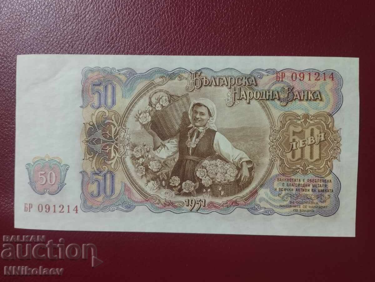 Аукцион България 50 лева 1951 г. UNC