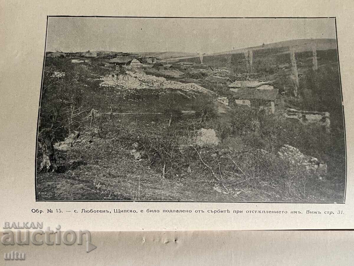 Licitație Cruzimile sârbești în Macedonia (1912-1915), K. Grigorov