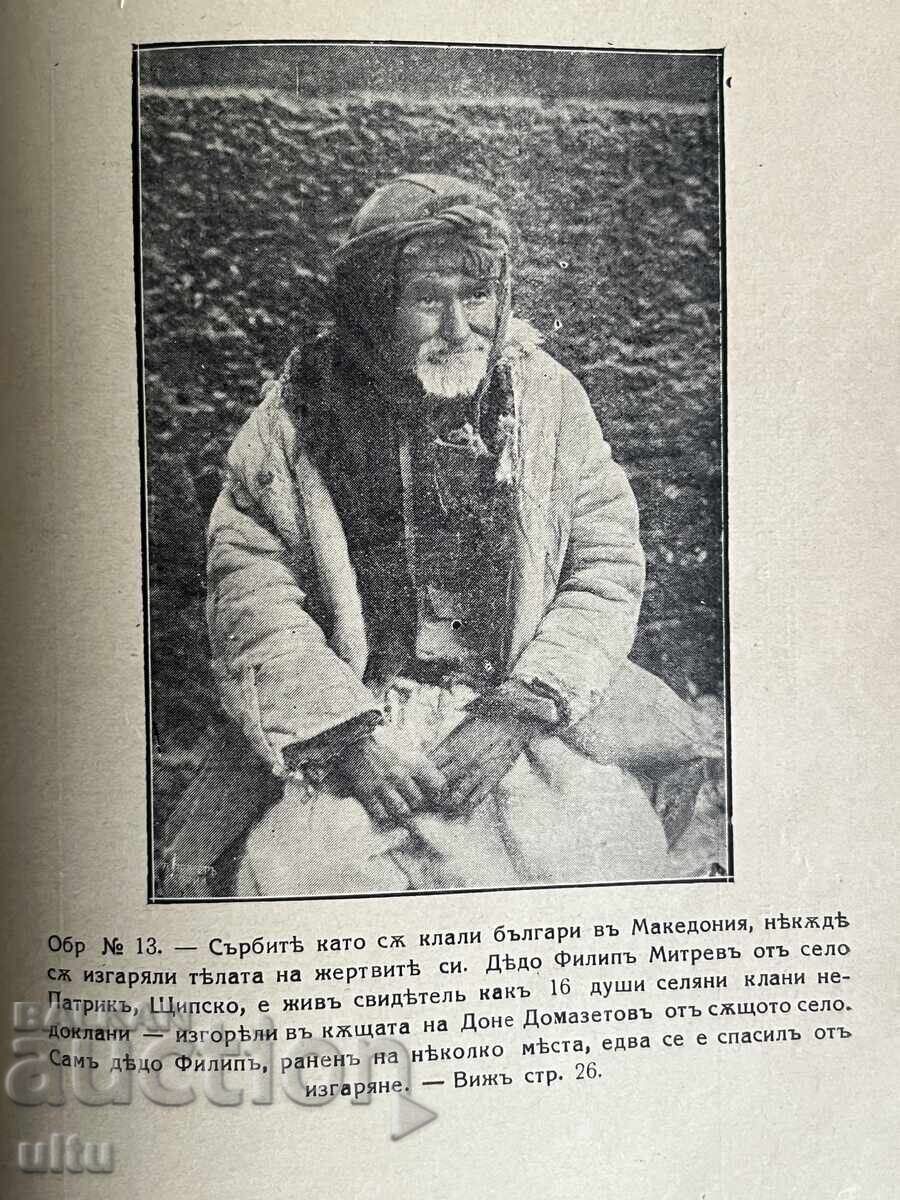 Livrarea Cruzimile sârbești în Macedonia (1912-1915), K. Grigorov