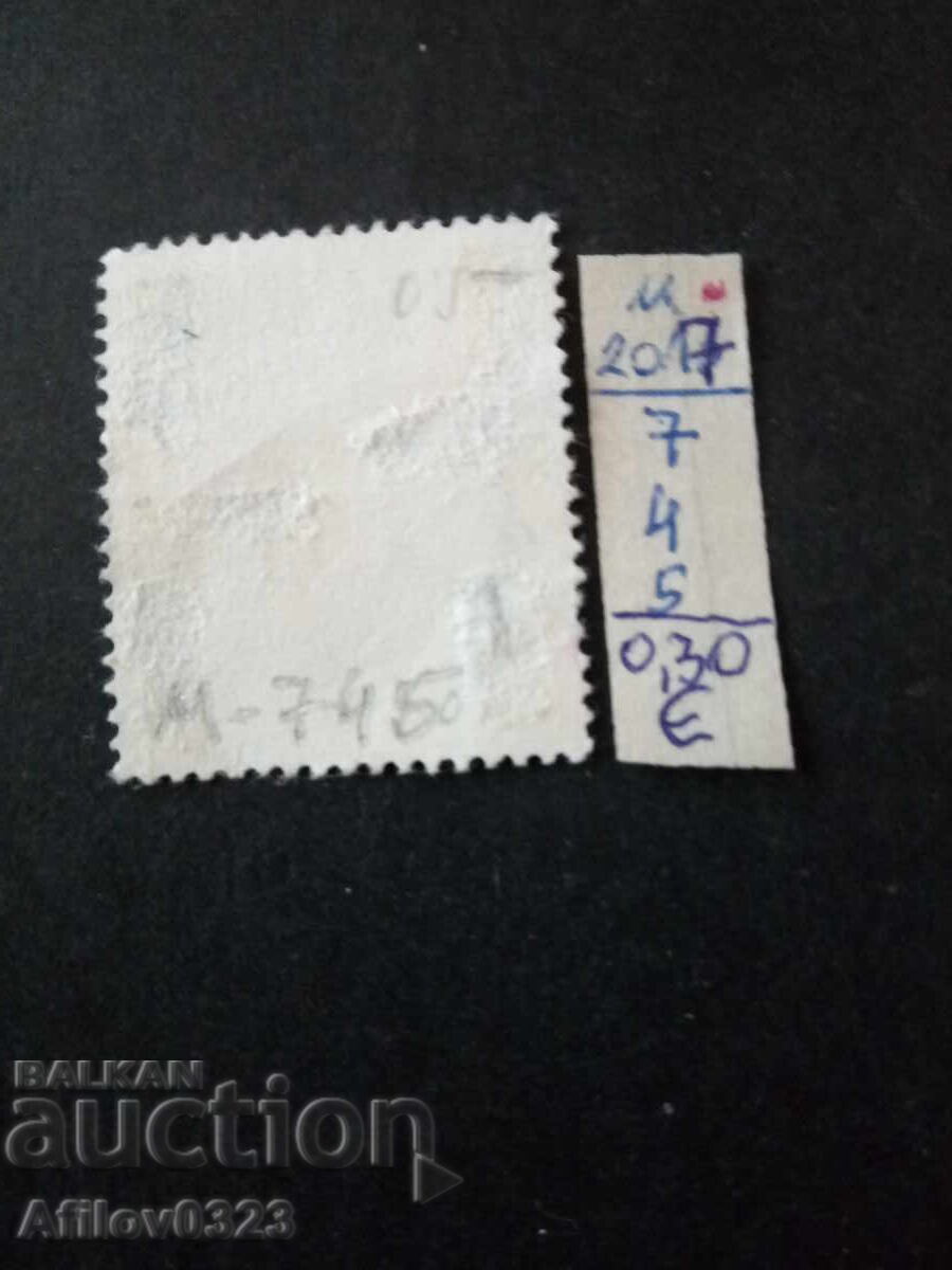 Marcă folosită - Austria cu preț € 0.30 | 0.59 BGN