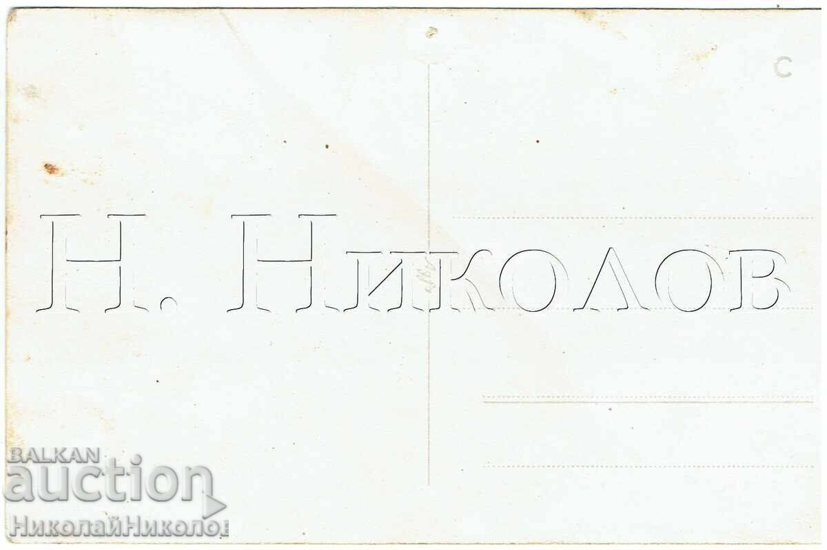 СТАРА КАРТИЧКА ВЕЛИКО ТЪРНОВО АСЕНОВА МАХАЛА Е853 с цена € 15.00 | 29.34 лв.