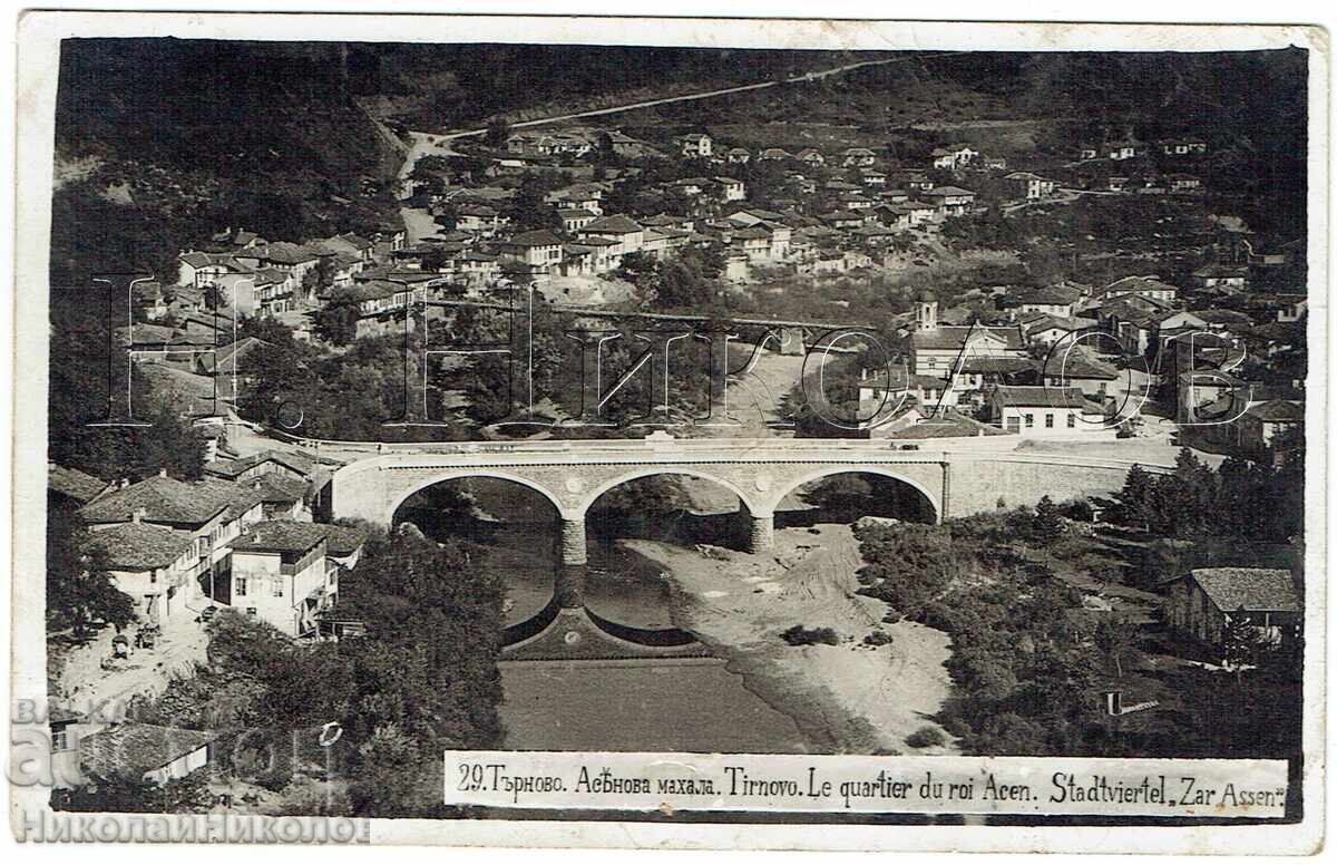 OLD POSTCARD VELIKO TARNOVO ASENOVA MAHALA E853