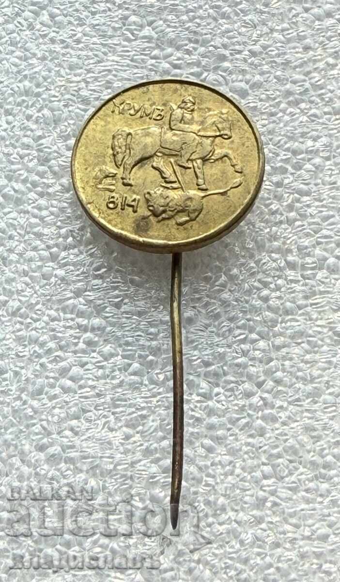 рядък Царски знак България Ханъ Крумъ 814 - с печат на гърба с цена € 495.00 | 968.14 лв.