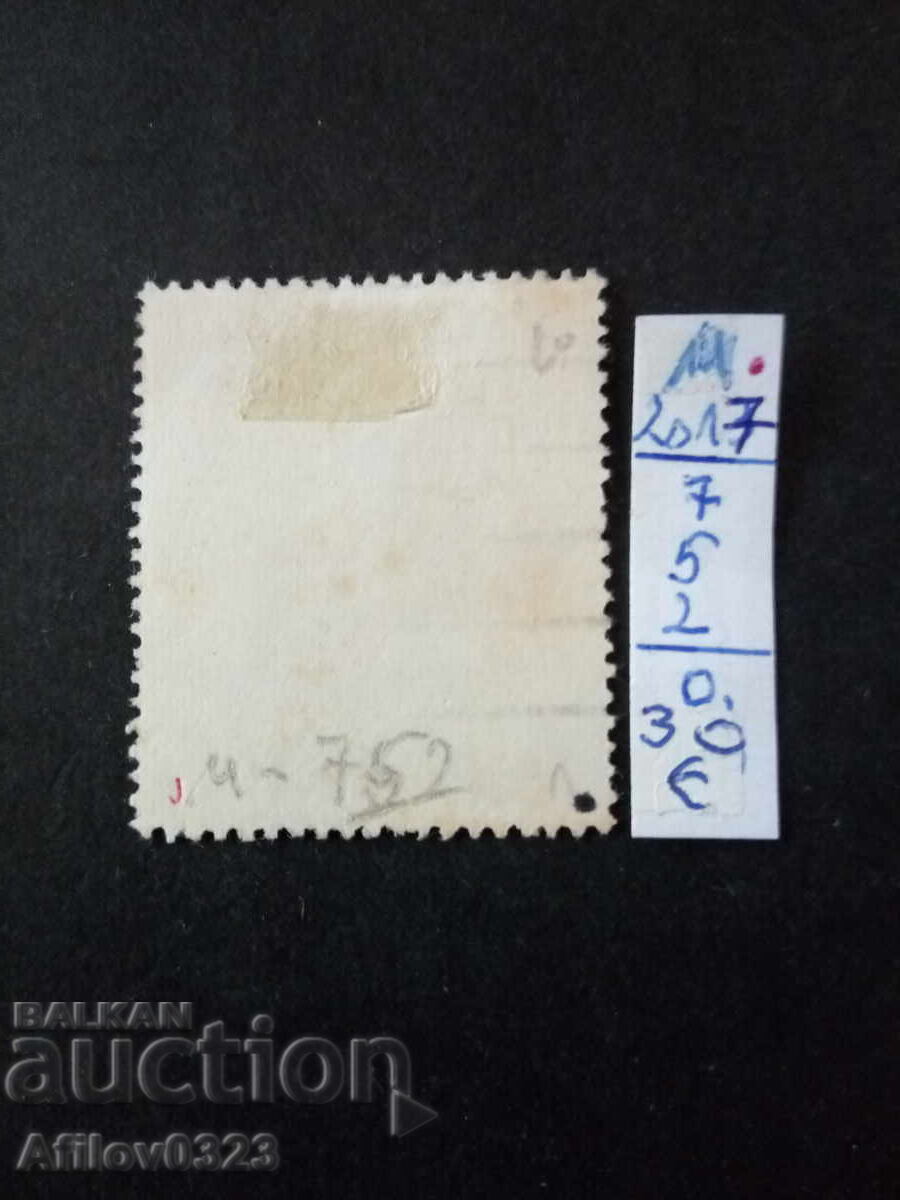 Marcă folosită - Austria cu preț € 0.30 | 0.59 BGN