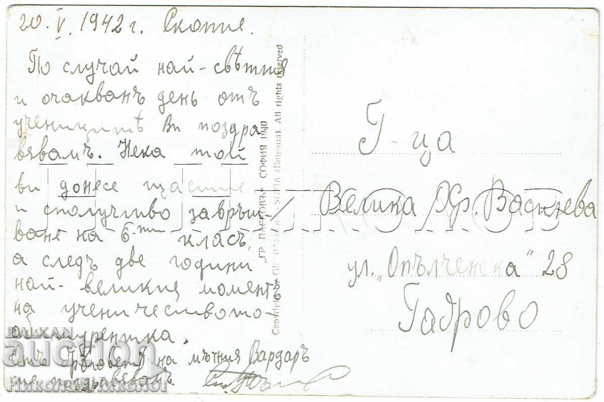 1940 CĂRȚICĂ VECHE MACEDONIA SKOPJE VEDERE GENERALĂ E854 cu preț € 8.00 | 15.65 BGN