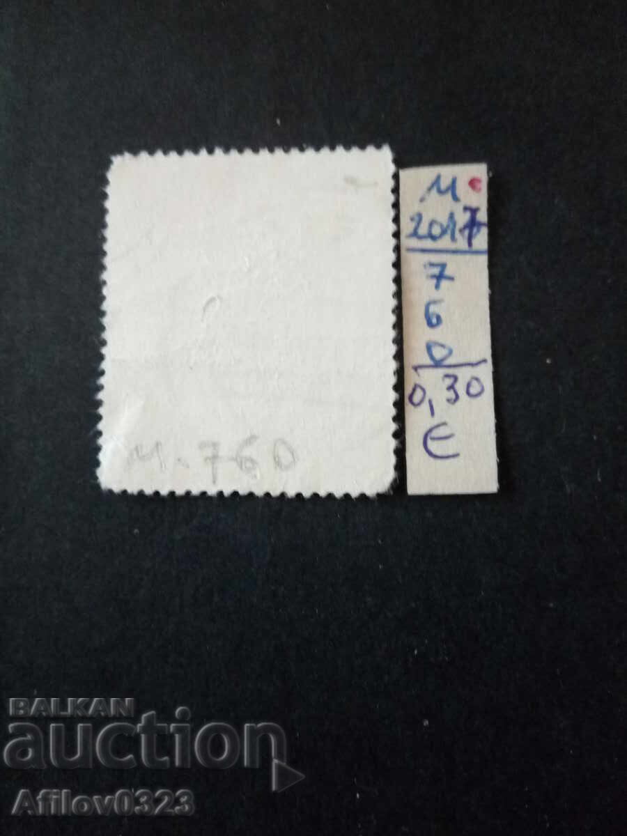 Marcă folosită - Austria cu preț € 0.30 | 0.59 BGN