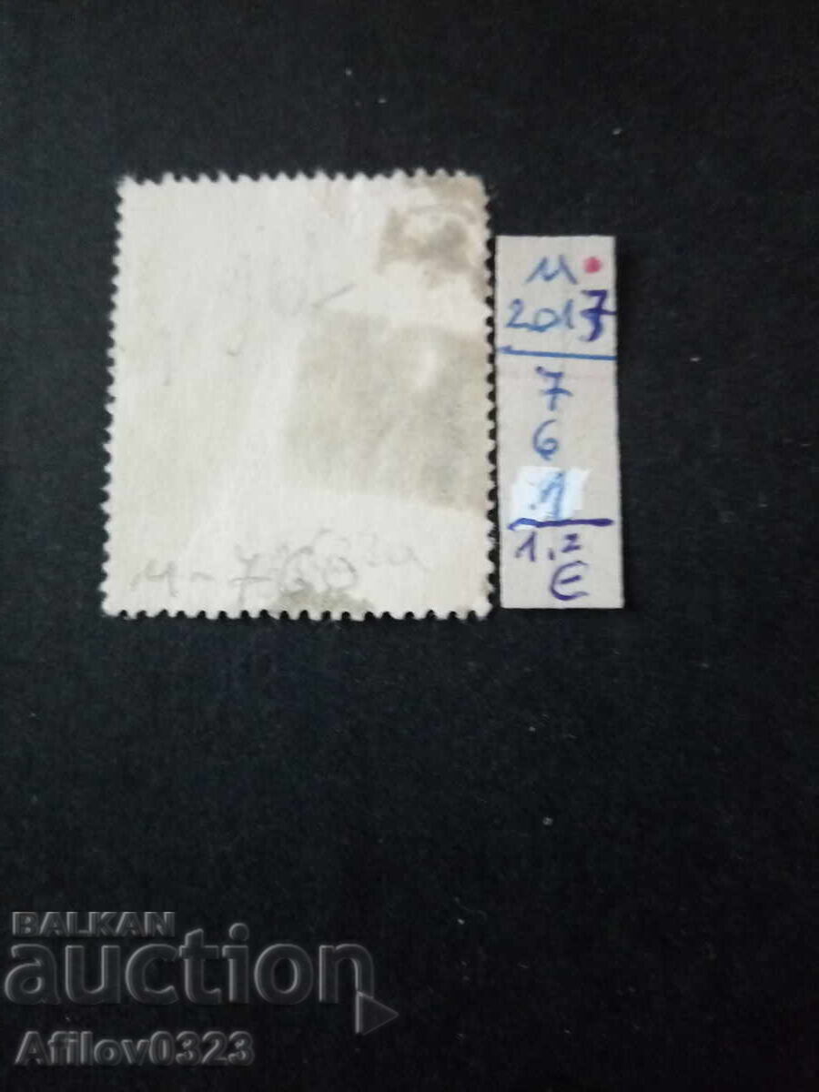 Marcă folosită - Austria cu preț € 1.00 | 1.96 BGN