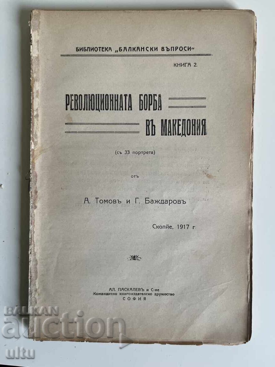 Lupta Revoluționară în Macedonia, A. Tomov și G. Bajdarov