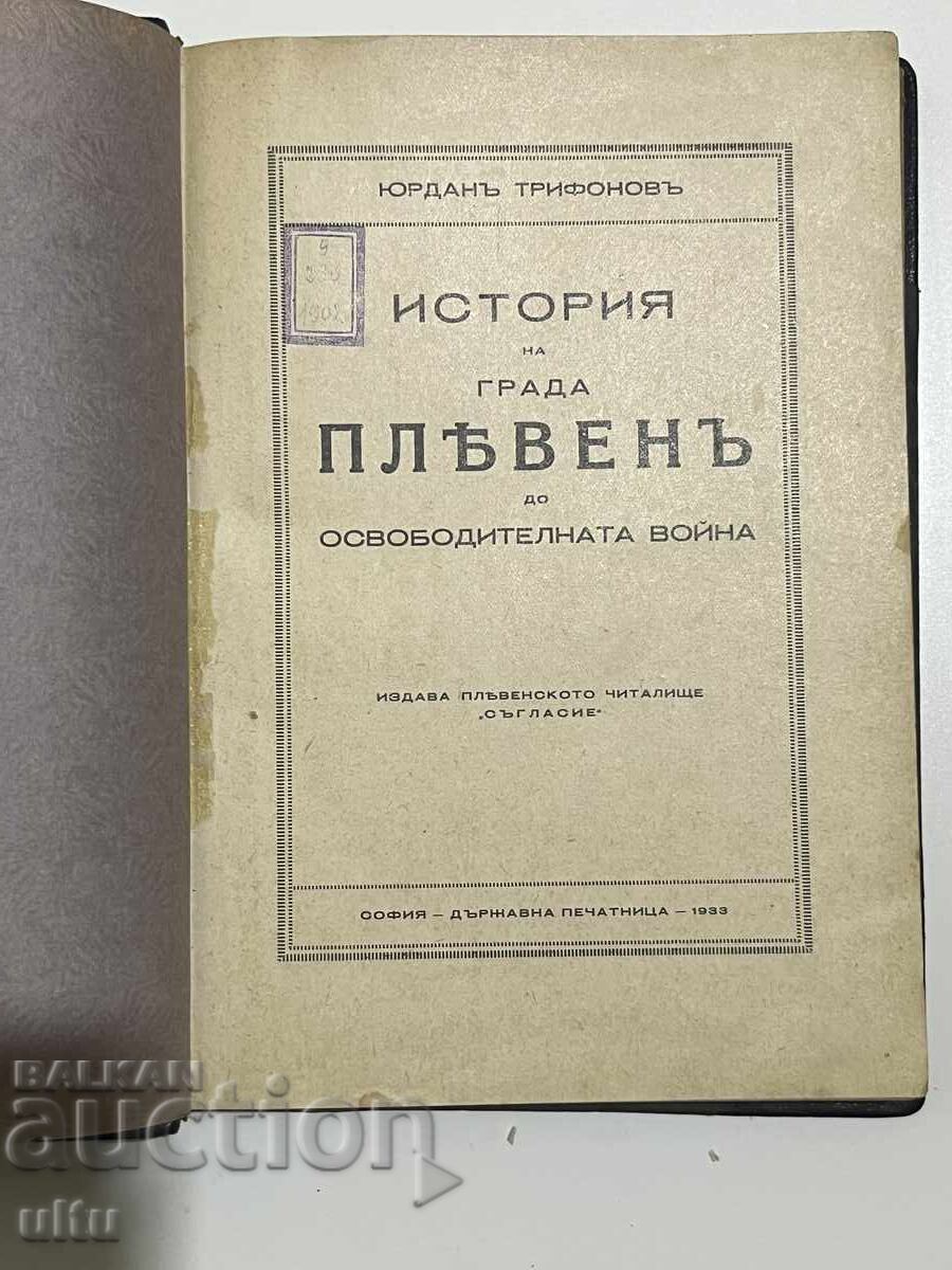 История на града Плевен до Освободителната война, Ю.Трифонов