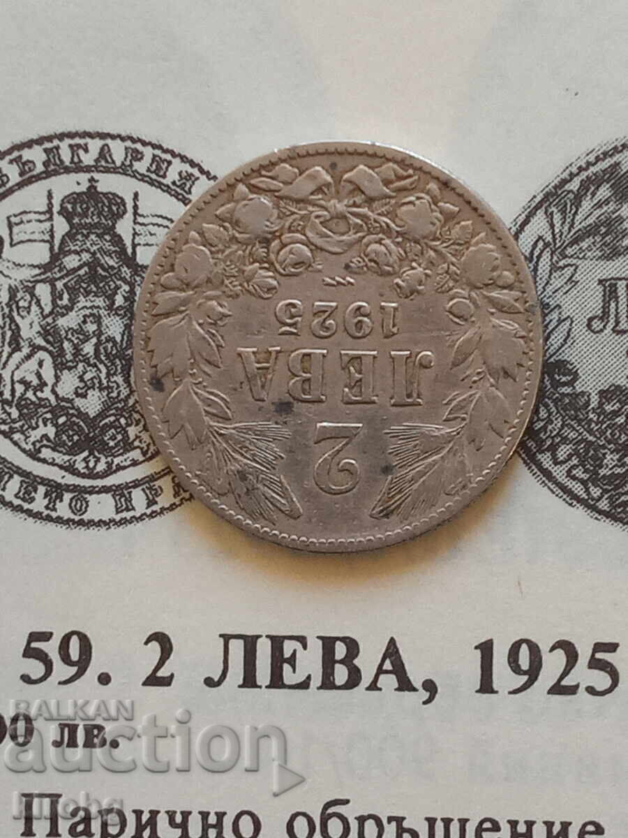 Monedă 2 lei 1925 ERROR RRR - 5