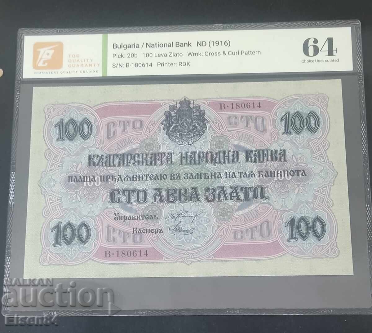 100 Leva Aur 1916g. Litera TQG 64