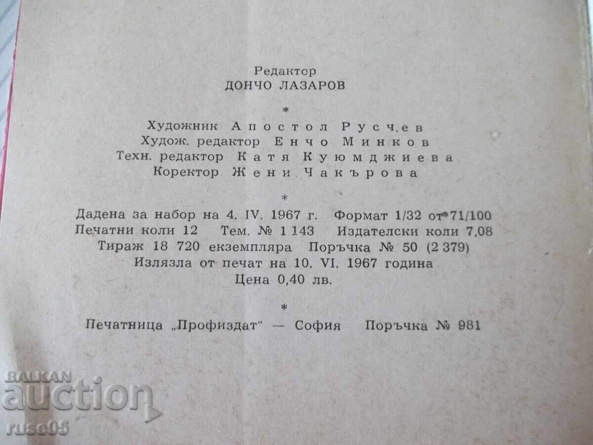 Cartea "Către izvoarele de aur ale faraonilor - Kuno Stoiben" - 124 pag - 6