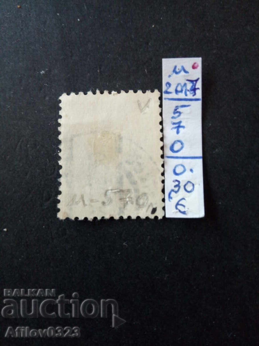 Marcă folosită - Austria cu preț € 0.30 | 0.59 BGN