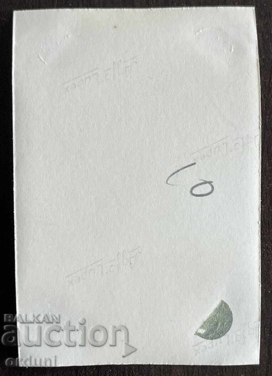 Δημοπρασία 5378 Βασίλειο της Βουλγαρίας Φιλιππούπολη (Πλόβντιβ) Διεθνής Έκθεση Φιλιππούπολης, Περίπτερο Ρουμανίας