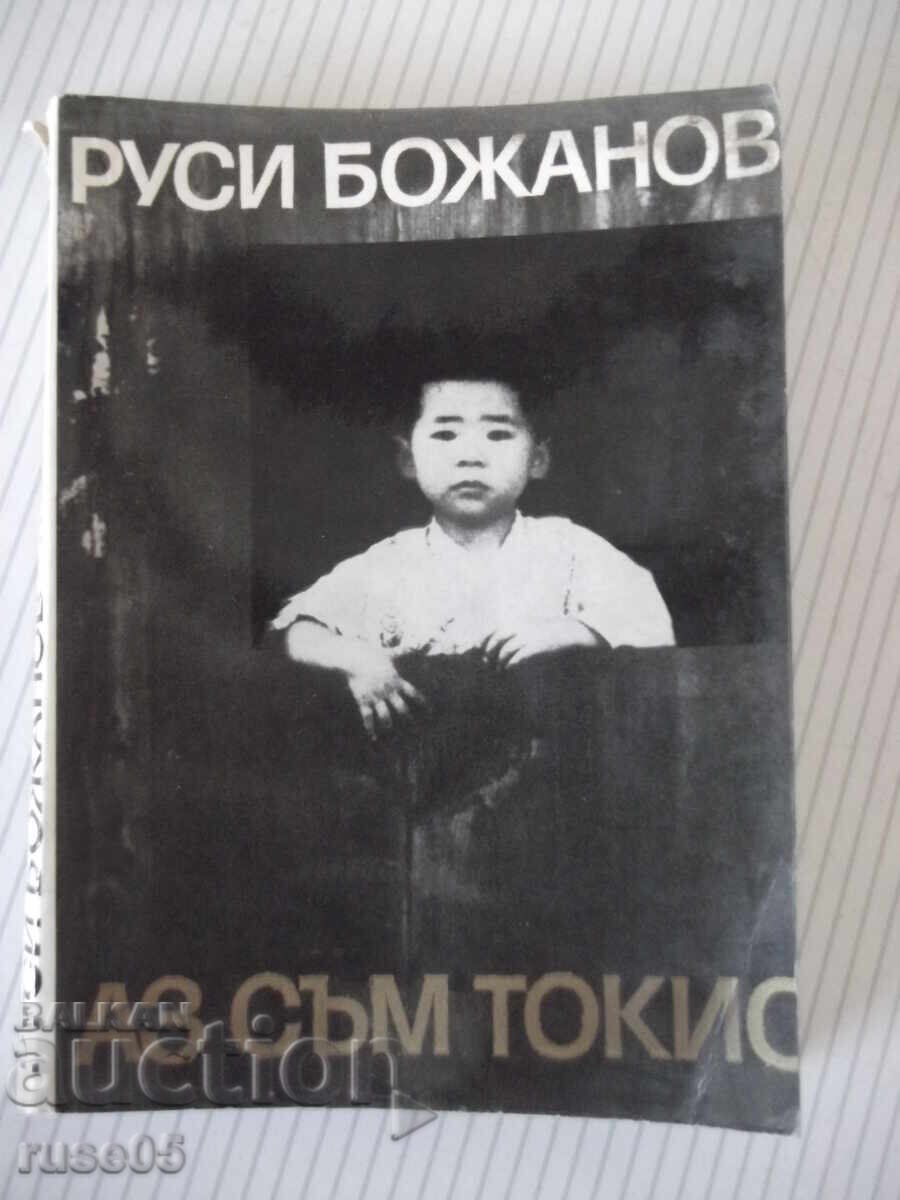 Книга "Аз съм Токио - Руси Божанов" - 196 стр.
