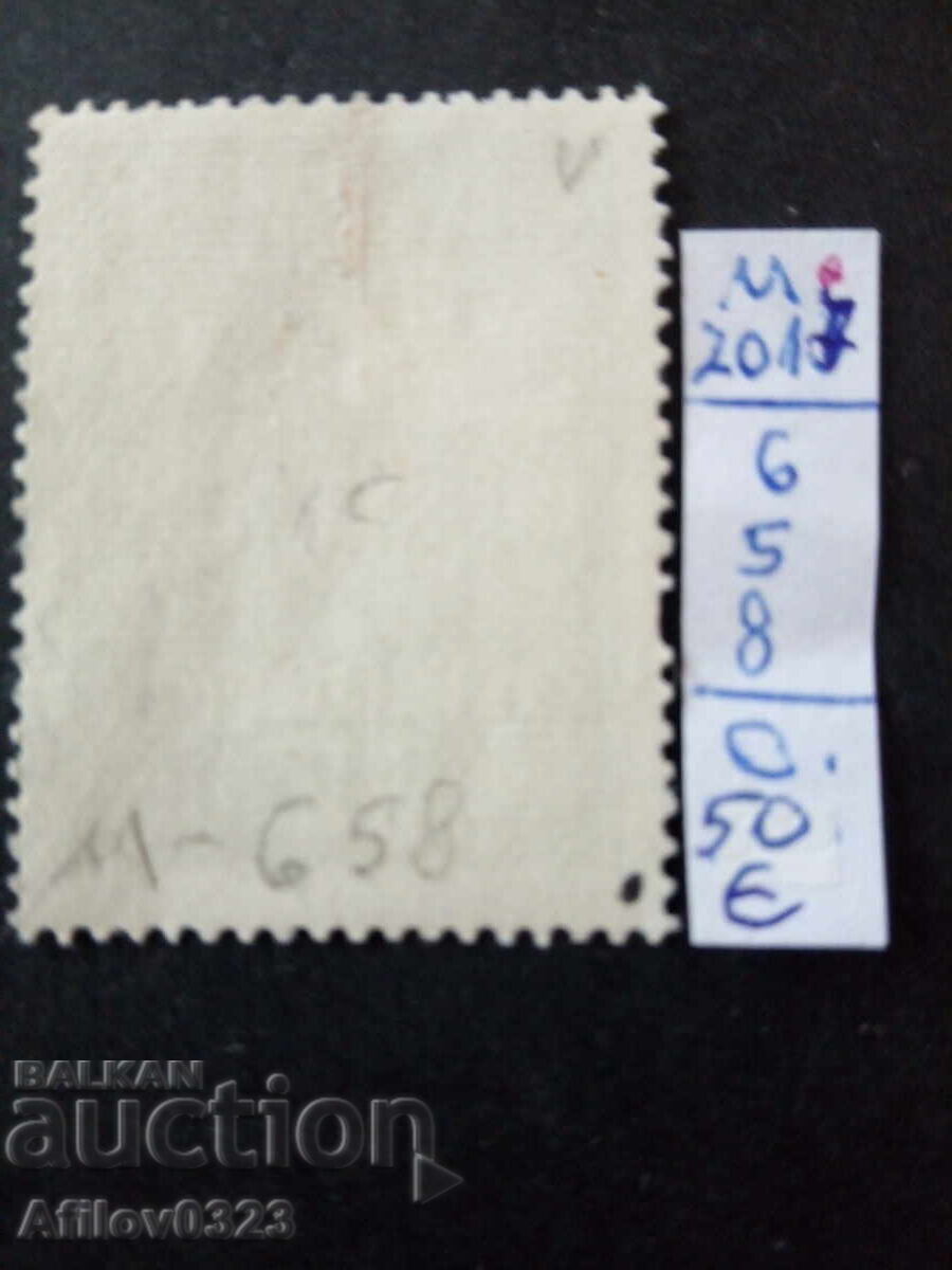Marcă folosită - Austria cu preț € 0.50 | 0.98 BGN