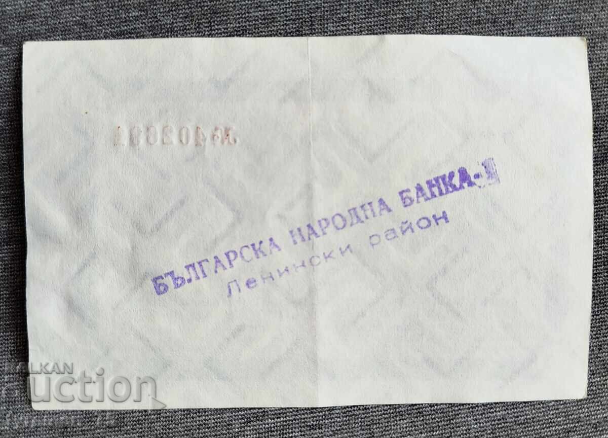 Bon Corecom BNB 5 lei 1981 godina cu preț € 37.00 | 72.37 BGN