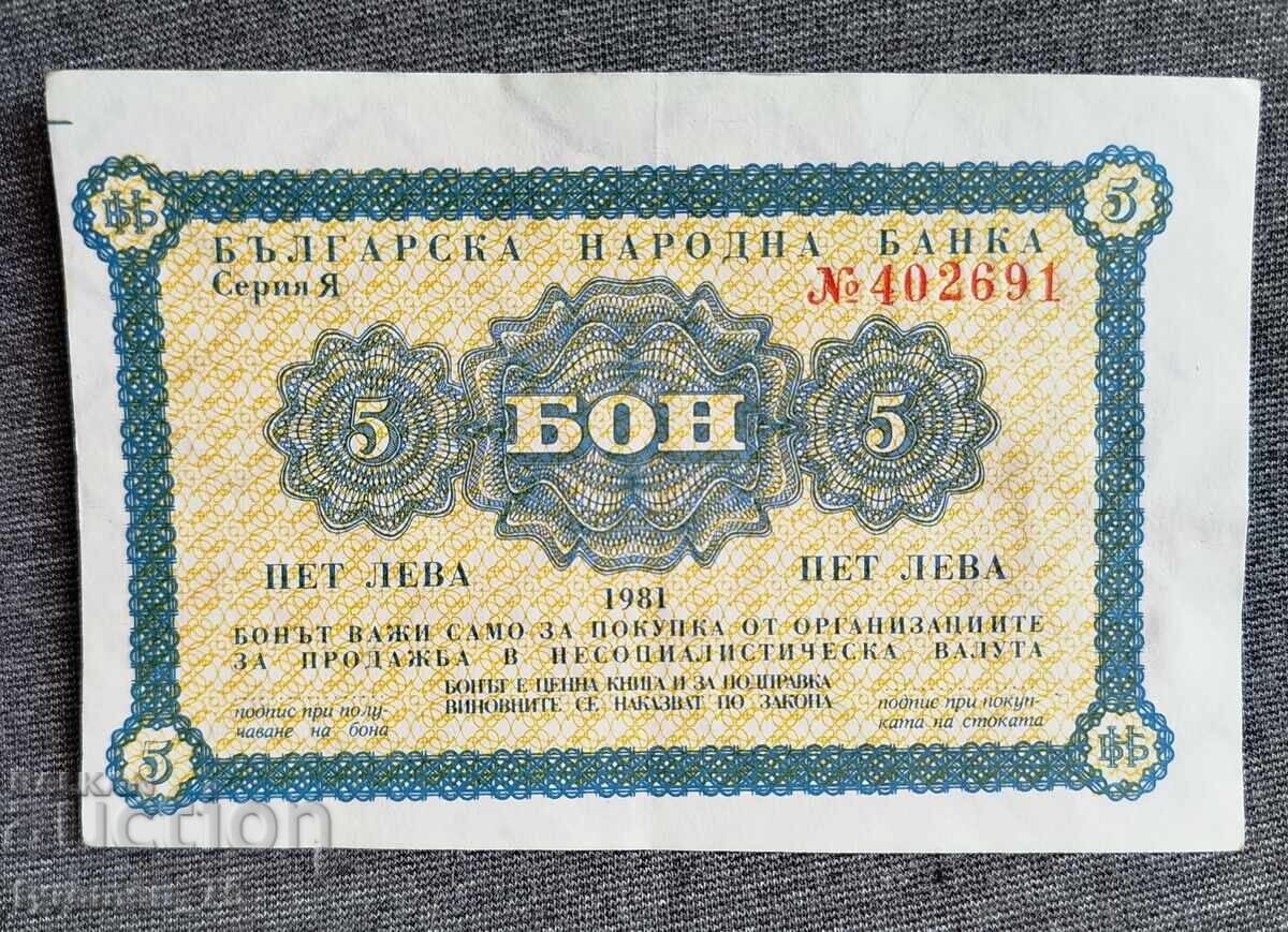 Bon Corecom BNB 5 lei 1981 godina