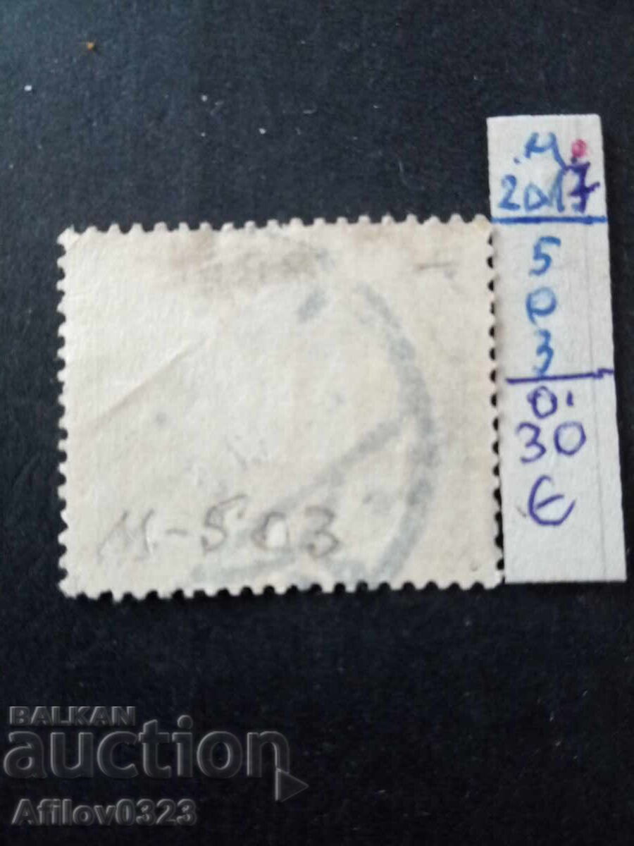 Used stamp - Austria with price € 0.30 | 0.59 BGN